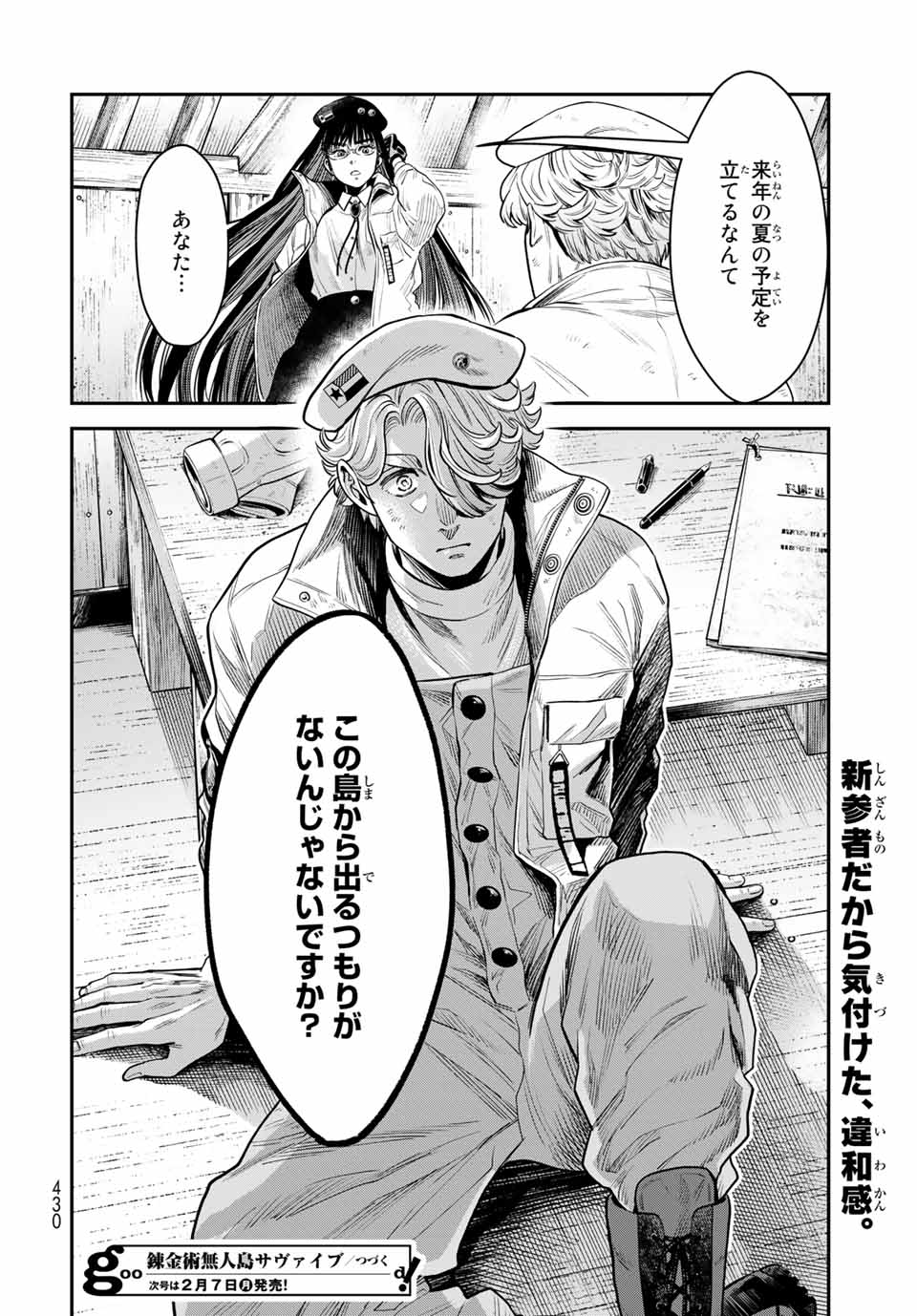 RENKINJUTSU MUJINTOU SURVIVAL - raw - Chapter 10.2 - https://jpdd.ccdd.to/JPDD/15131505/co53hs0zner.jpg