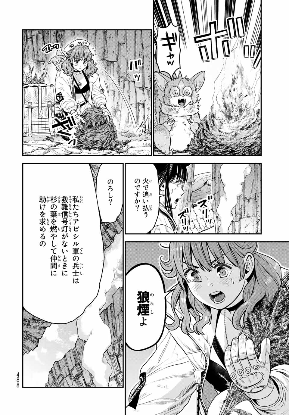 RENKINJUTSU MUJINTOU SURVIVAL - raw - Chapter 11.2 - https://jpdd.ccdd.to/JPDD/15131505/dxybqep1vkg.jpg
