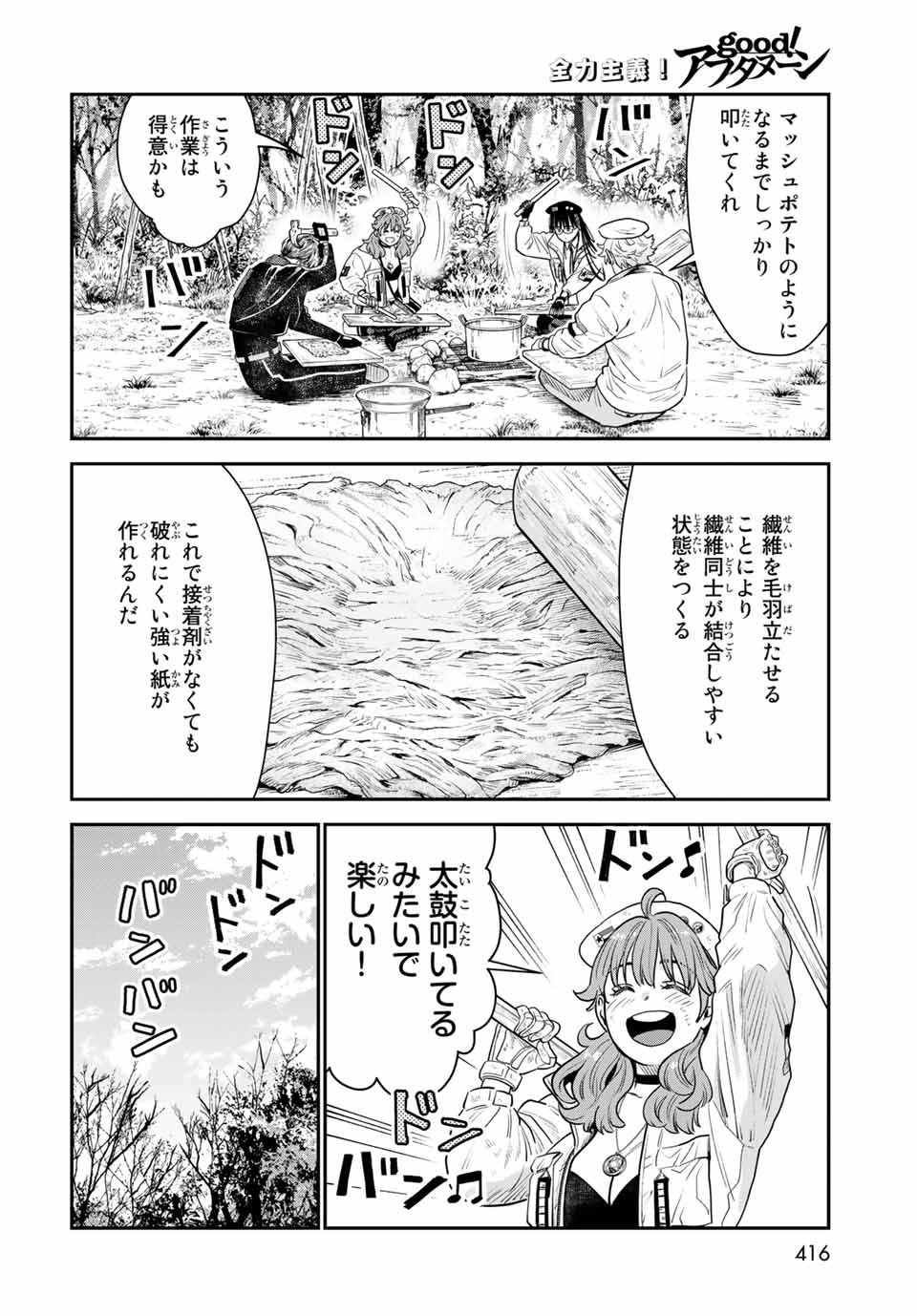 RENKINJUTSU MUJINTOU SURVIVAL - raw - Chapter 10.1 - https://jpdd.ccdd.to/JPDD/15131505/fapkr3yhtxw.jpg