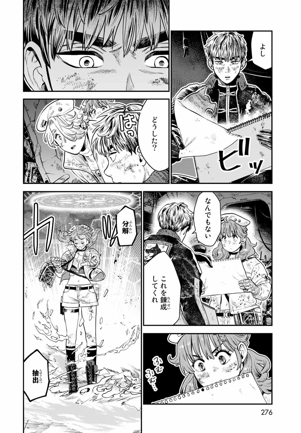 RENKINJUTSU MUJINTOU SURVIVAL - raw - Chapter 9.2 - https://jpdd.ccdd.to/JPDD/15131505/fddmud4df2m.jpg