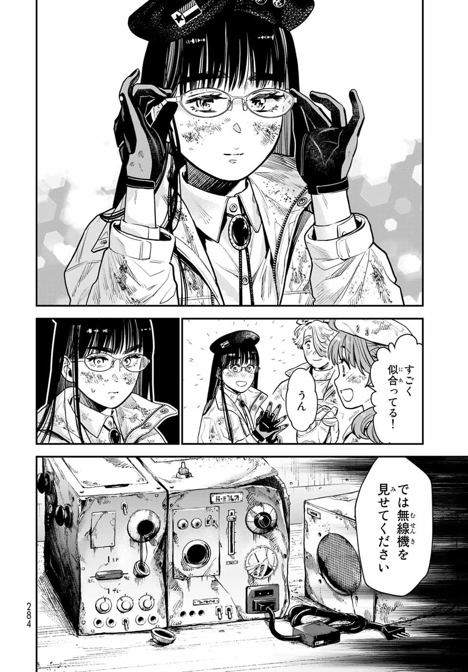 RENKINJUTSU MUJINTOU SURVIVAL - raw - Chapter 9.2 - https://jpdd.ccdd.to/JPDD/15131505/fdu4i3nhcc0.jpg