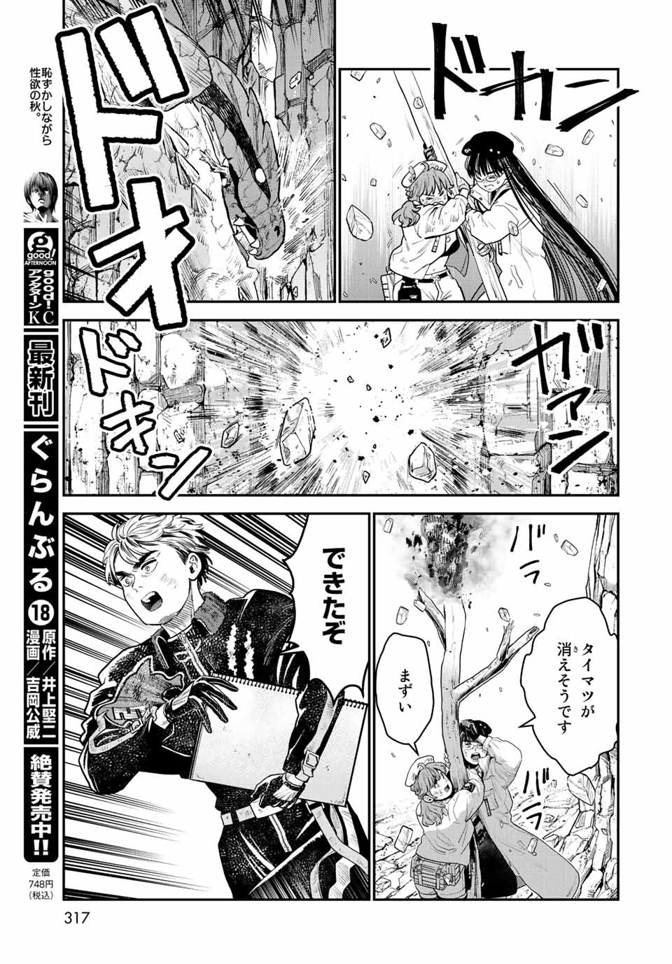 RENKINJUTSU MUJINTOU SURVIVAL - raw - Chapter 12.1 - https://jpdd.ccdd.to/JPDD/15131505/fr3b21tkkkf.jpg