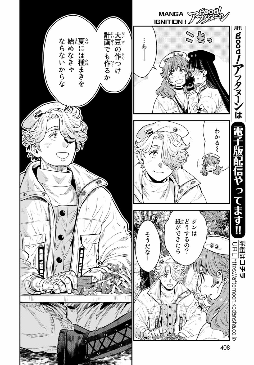 RENKINJUTSU MUJINTOU SURVIVAL - raw - Chapter 10.1 - https://jpdd.ccdd.to/JPDD/15131505/fv0mlqgv202.jpg