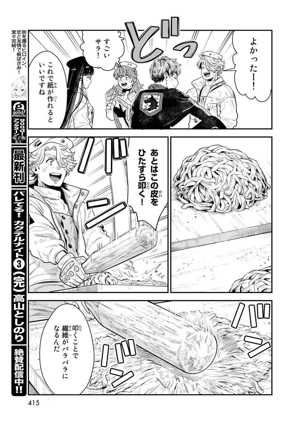 RENKINJUTSU MUJINTOU SURVIVAL - raw - Chapter 10.1 - https://jpdd.ccdd.to/JPDD/15131505/fxhsmbenfng.jpg