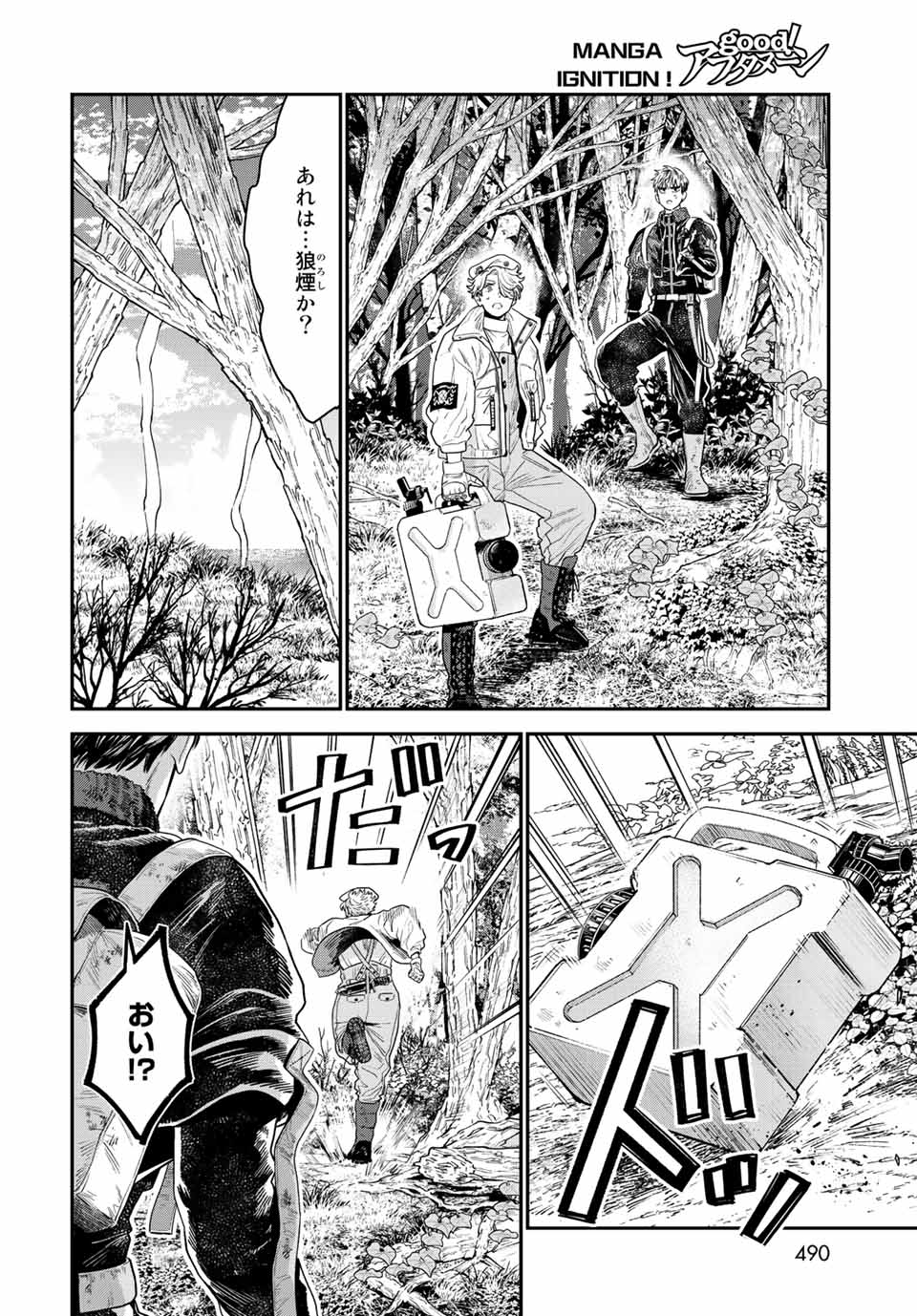 RENKINJUTSU MUJINTOU SURVIVAL - raw - Chapter 11.2 - https://jpdd.ccdd.to/JPDD/15131505/gmghmxiupov.jpg