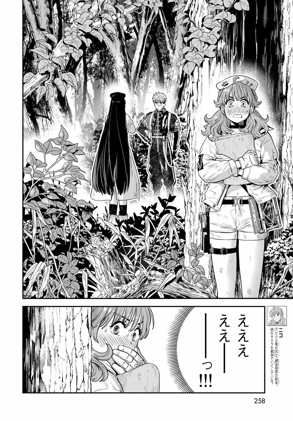 RENKINJUTSU MUJINTOU SURVIVAL - raw - Chapter 9.1 - https://jpdd.ccdd.to/JPDD/15131505/hgf1sz4fx4d.jpg