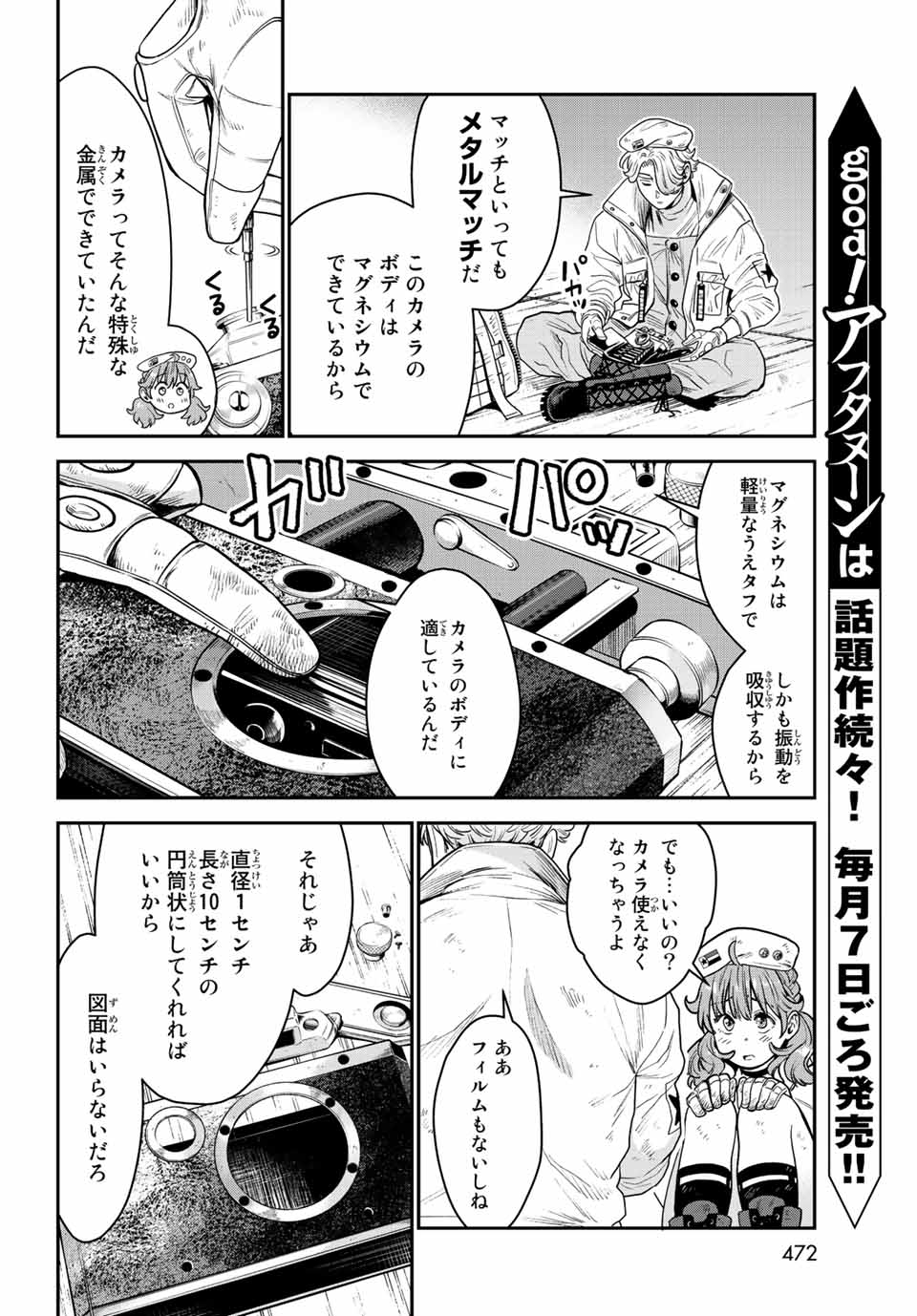 RENKINJUTSU MUJINTOU SURVIVAL - raw - Chapter 11.1 - https://jpdd.ccdd.to/JPDD/15131505/hyzhlz2gqbw.jpg