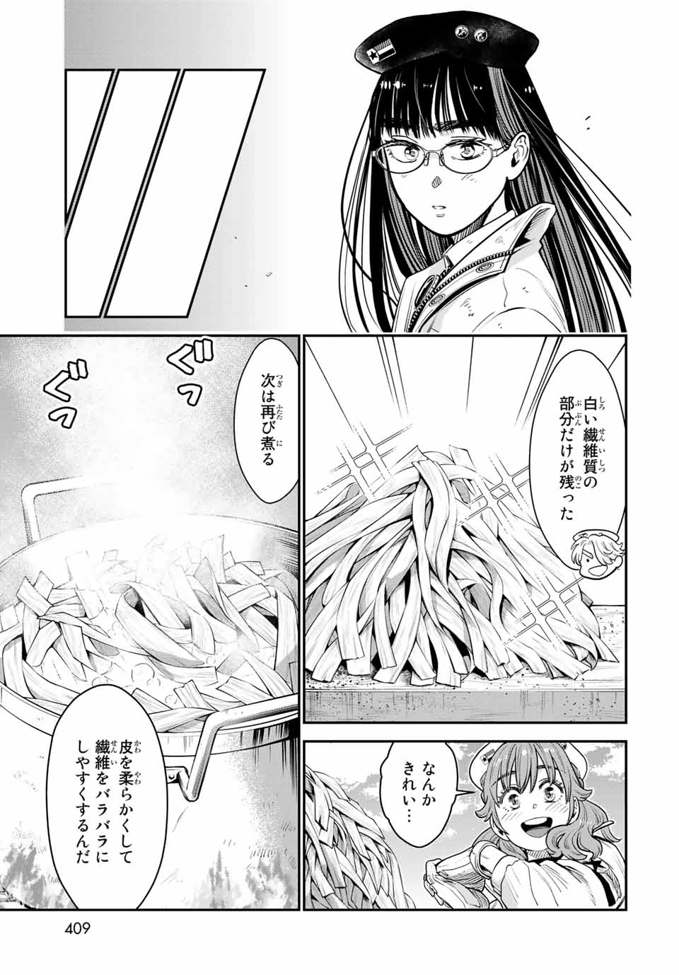 RENKINJUTSU MUJINTOU SURVIVAL - raw - Chapter 10.1 - https://jpdd.ccdd.to/JPDD/15131505/iicq0htzozd.jpg
