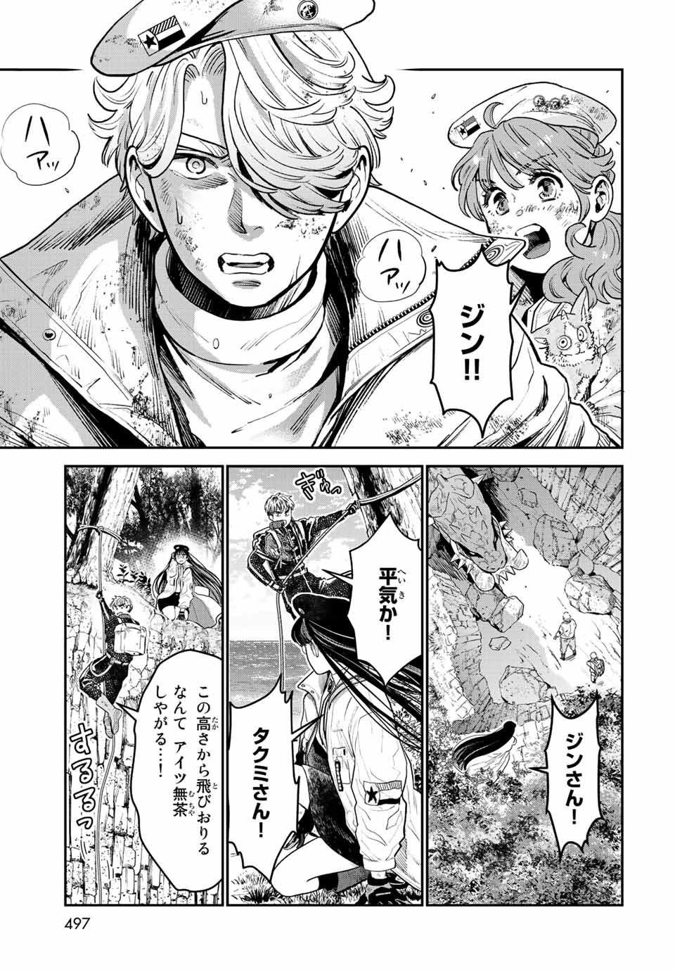 RENKINJUTSU MUJINTOU SURVIVAL - raw - Chapter 11.2 - https://jpdd.ccdd.to/JPDD/15131505/ioetuqaiub4.jpg