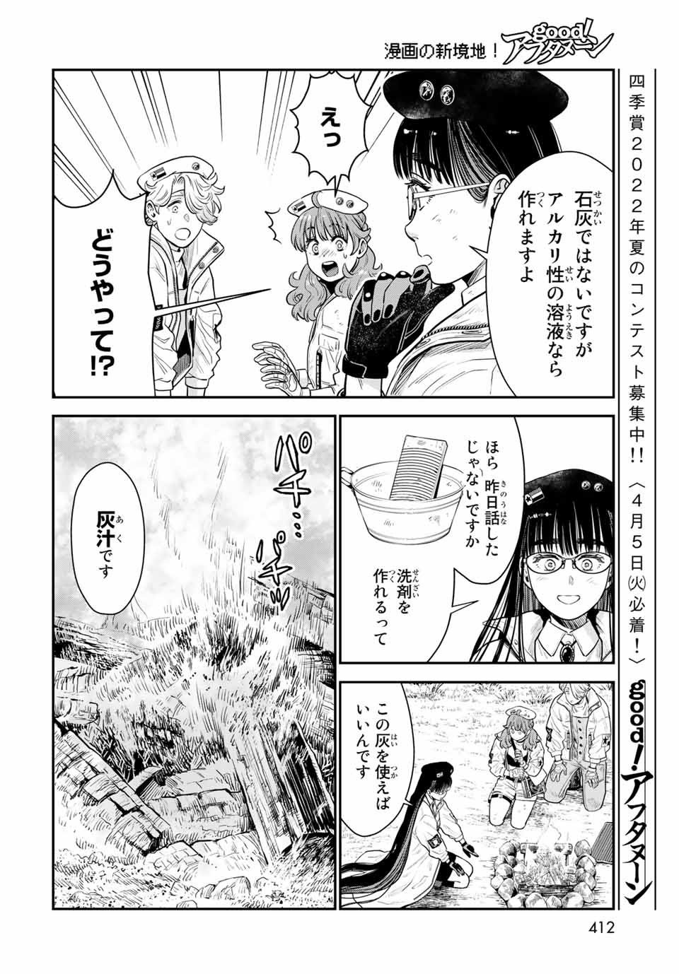 RENKINJUTSU MUJINTOU SURVIVAL - raw - Chapter 10.1 - https://jpdd.ccdd.to/JPDD/15131505/jwvaqqs5imr.jpg