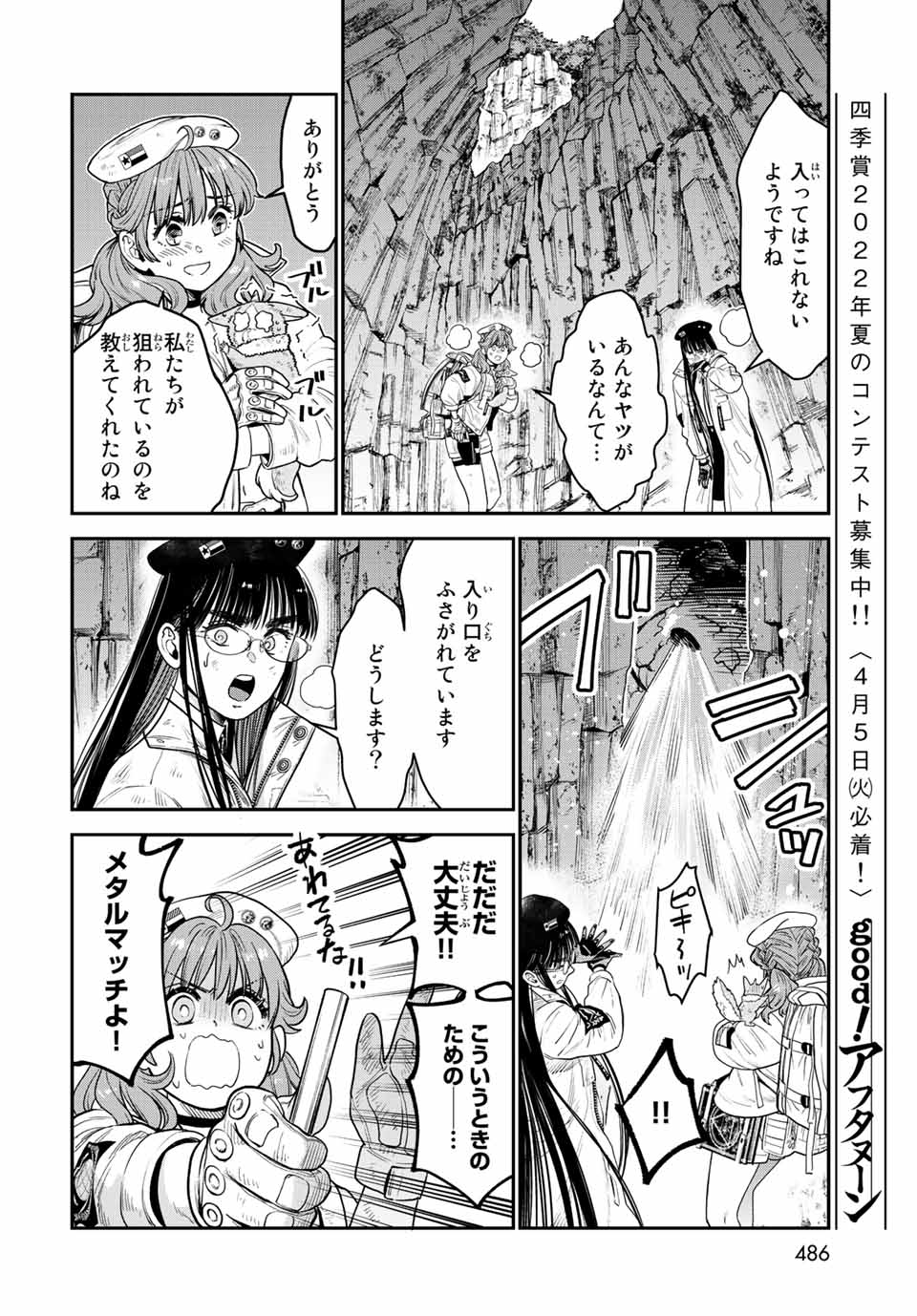 RENKINJUTSU MUJINTOU SURVIVAL - raw - Chapter 11.2 - https://jpdd.ccdd.to/JPDD/15131505/ks2buobryfy.jpg