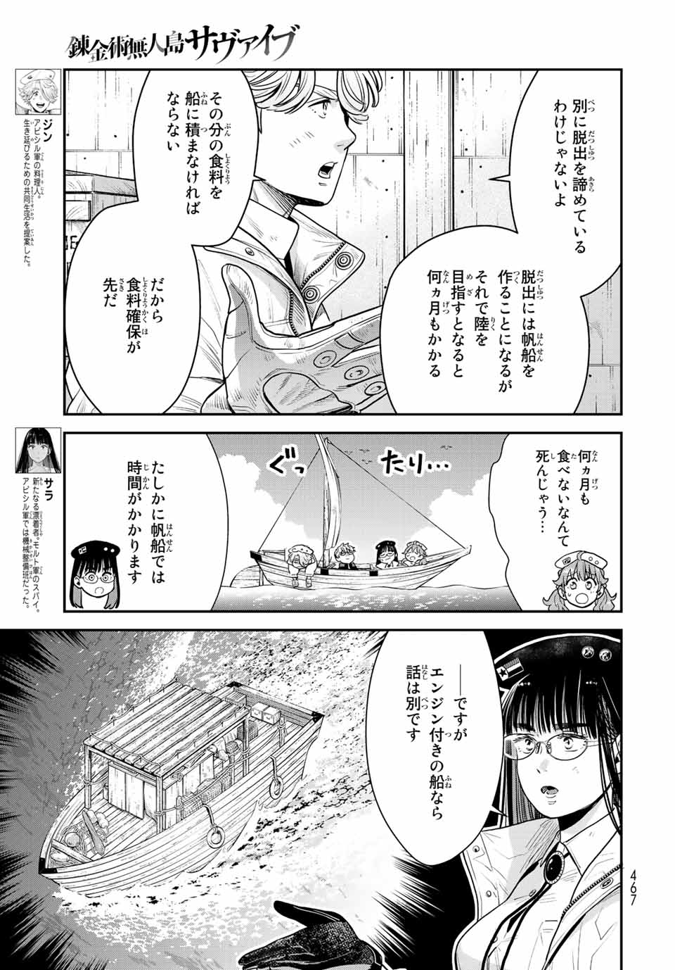 RENKINJUTSU MUJINTOU SURVIVAL - raw - Chapter 11.1 - https://jpdd.ccdd.to/JPDD/15131505/ktwauxja0rl.jpg