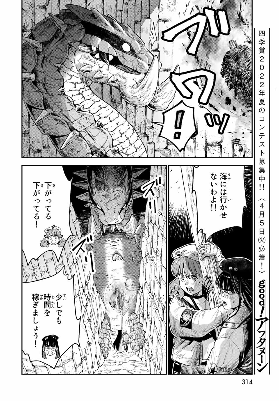 RENKINJUTSU MUJINTOU SURVIVAL - raw - Chapter 12.1 - https://jpdd.ccdd.to/JPDD/15131505/lrntworp40o.jpg