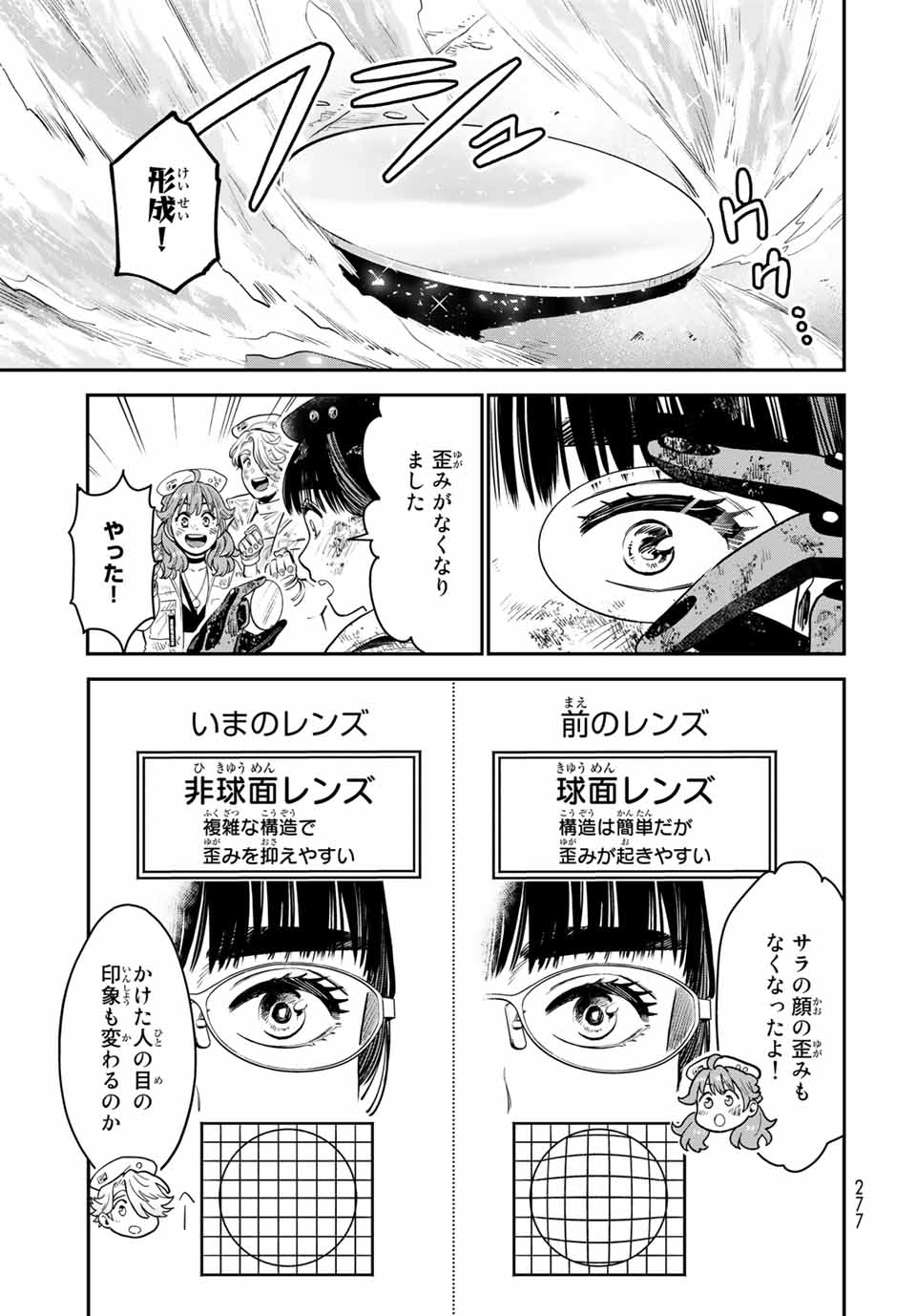 RENKINJUTSU MUJINTOU SURVIVAL - raw - Chapter 9.2 - https://jpdd.ccdd.to/JPDD/15131505/lsyvkf2fgt2.jpg