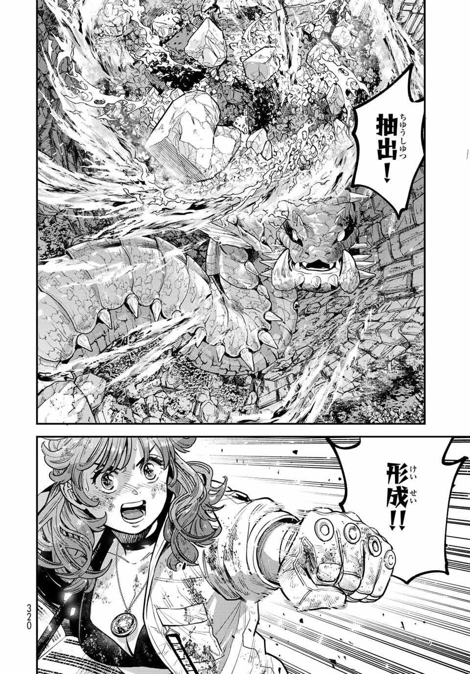 RENKINJUTSU MUJINTOU SURVIVAL - raw - Chapter 12.1 - https://jpdd.ccdd.to/JPDD/15131505/mrtbtijghjm.jpg