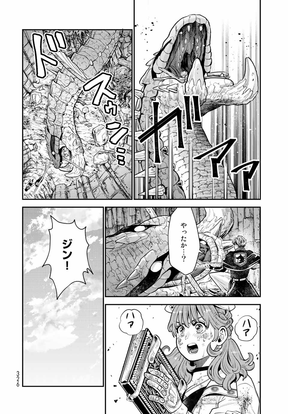 RENKINJUTSU MUJINTOU SURVIVAL - raw - Chapter 12.1 - https://jpdd.ccdd.to/JPDD/15131505/n052po3ihya.jpg
