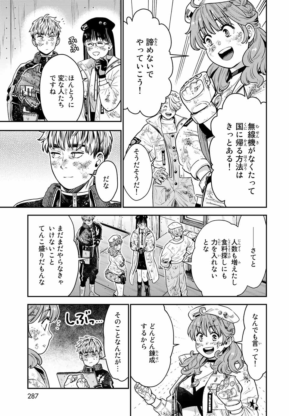 RENKINJUTSU MUJINTOU SURVIVAL - raw - Chapter 9.2 - https://jpdd.ccdd.to/JPDD/15131505/npkunmanqrb.jpg