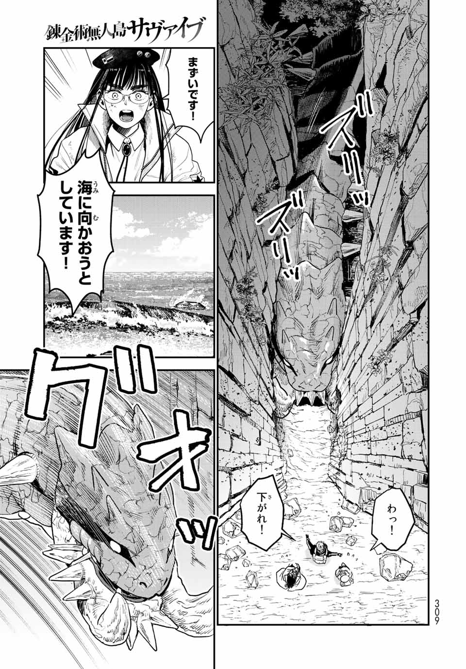 RENKINJUTSU MUJINTOU SURVIVAL - raw - Chapter 12.1 - https://jpdd.ccdd.to/JPDD/15131505/nssot0aak4l.jpg