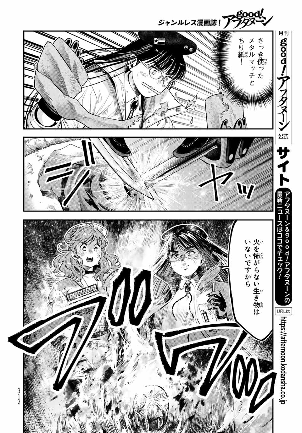 RENKINJUTSU MUJINTOU SURVIVAL - raw - Chapter 12.1 - https://jpdd.ccdd.to/JPDD/15131505/o5cygfk44ns.jpg