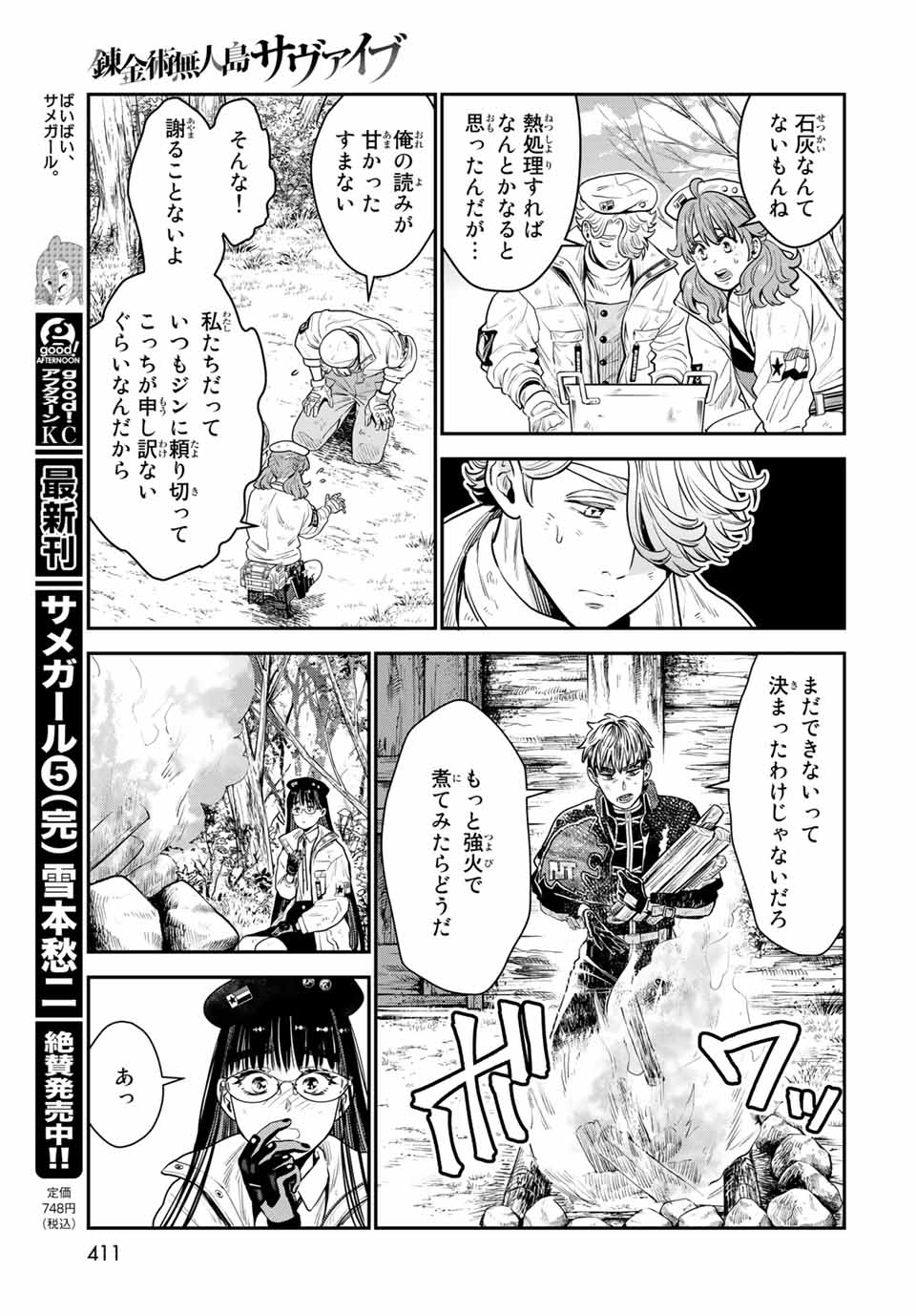RENKINJUTSU MUJINTOU SURVIVAL - raw - Chapter 10.1 - https://jpdd.ccdd.to/JPDD/15131505/oa5mp3gygli.jpg