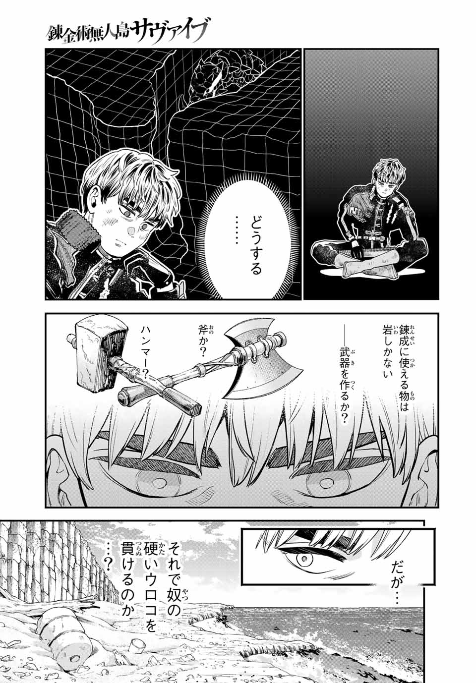 RENKINJUTSU MUJINTOU SURVIVAL - raw - Chapter 12.1 - https://jpdd.ccdd.to/JPDD/15131505/p2walhlqtwo.jpg