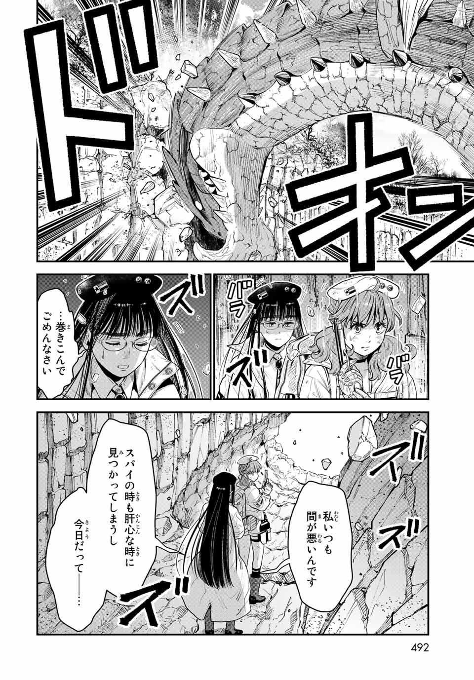 RENKINJUTSU MUJINTOU SURVIVAL - raw - Chapter 11.2 - https://jpdd.ccdd.to/JPDD/15131505/qjod5h4wait.jpg