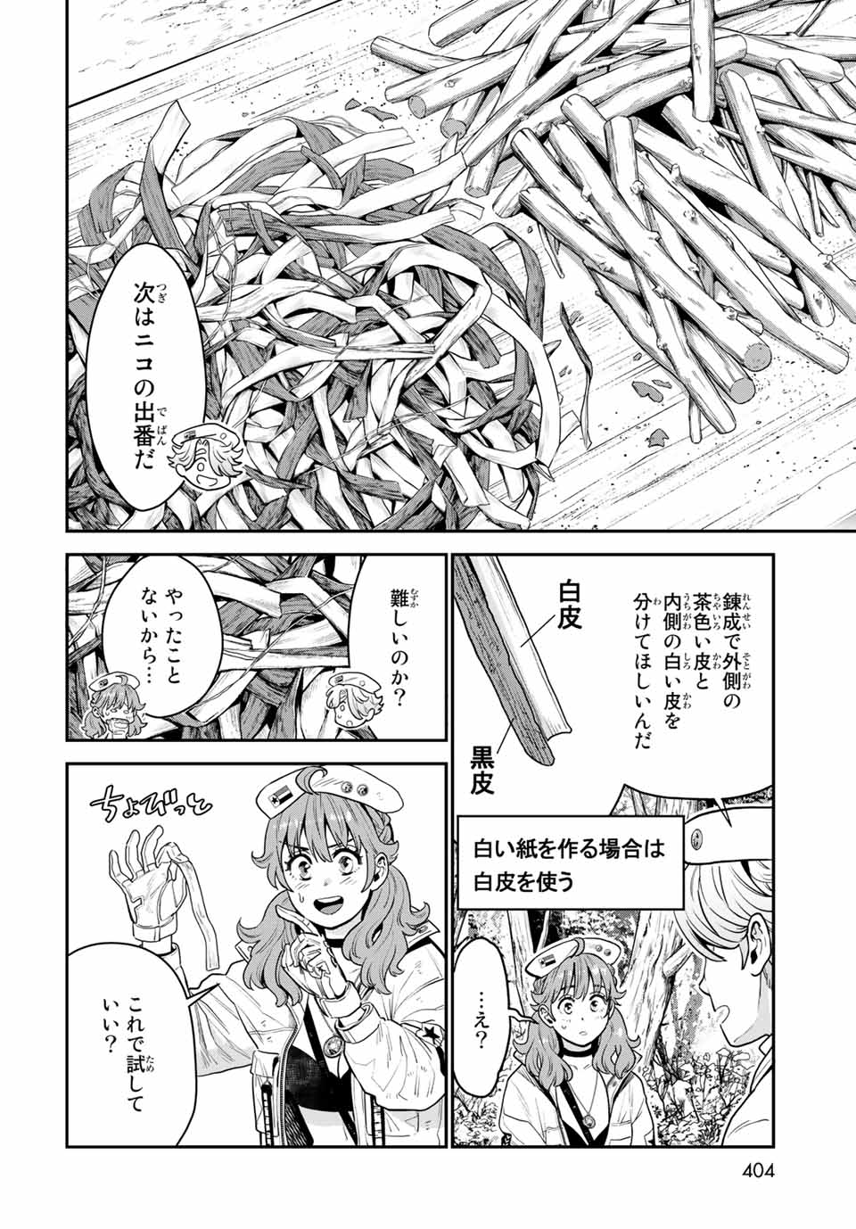 RENKINJUTSU MUJINTOU SURVIVAL - raw - Chapter 10.1 - https://jpdd.ccdd.to/JPDD/15131505/rjrjz1jjj3r.jpg