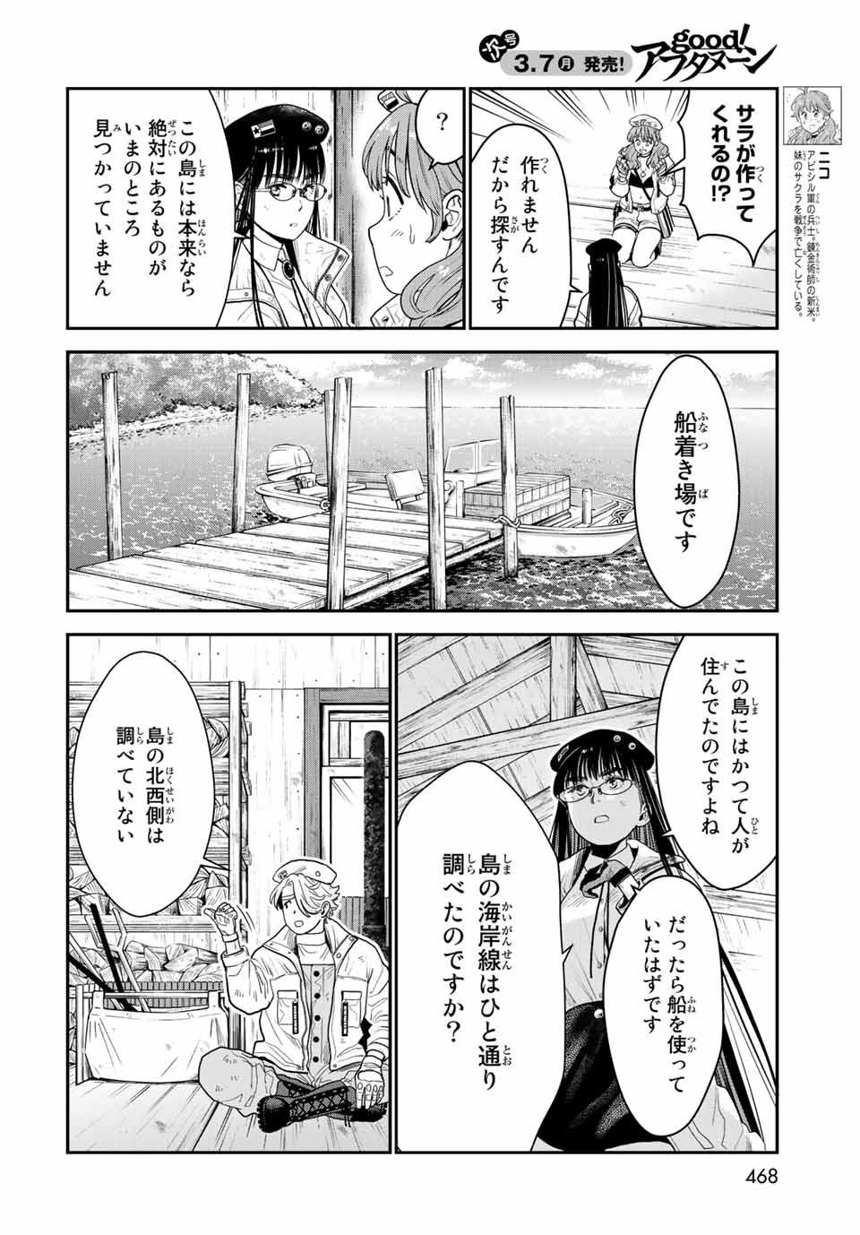 RENKINJUTSU MUJINTOU SURVIVAL - raw - Chapter 11.1 - https://jpdd.ccdd.to/JPDD/15131505/rvhq4e4oojs.jpg