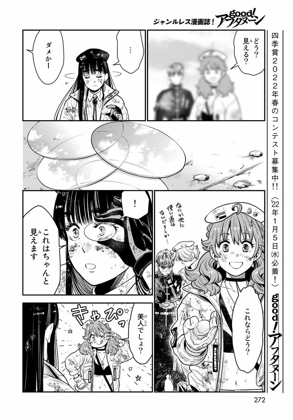 RENKINJUTSU MUJINTOU SURVIVAL - raw - Chapter 9.2 - https://jpdd.ccdd.to/JPDD/15131505/sbus5flmuru.jpg