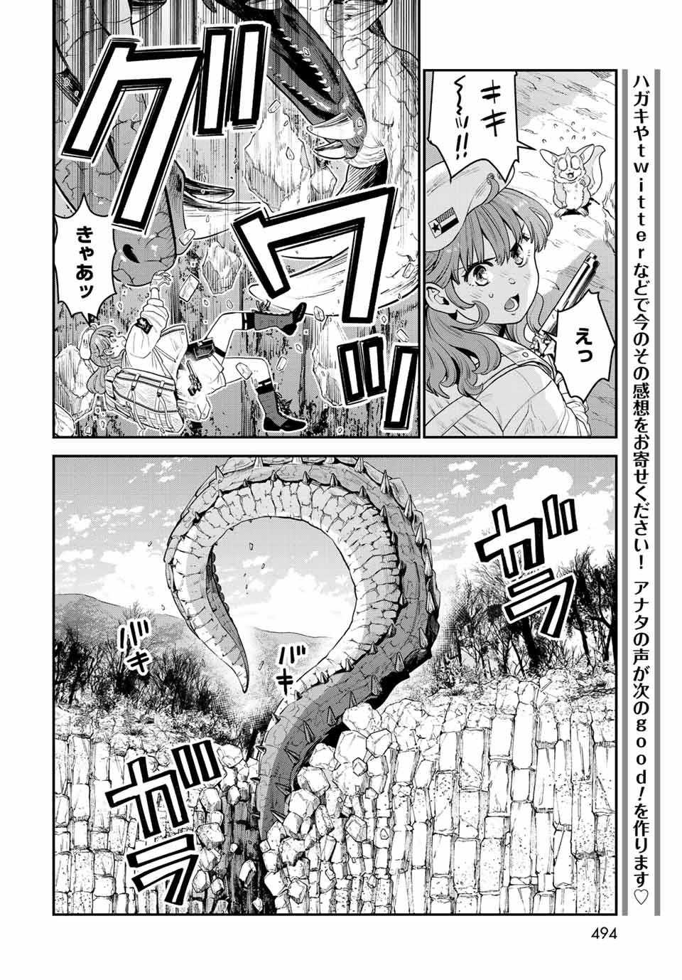 RENKINJUTSU MUJINTOU SURVIVAL - raw - Chapter 11.2 - https://jpdd.ccdd.to/JPDD/15131505/steuwsbzpu0.jpg