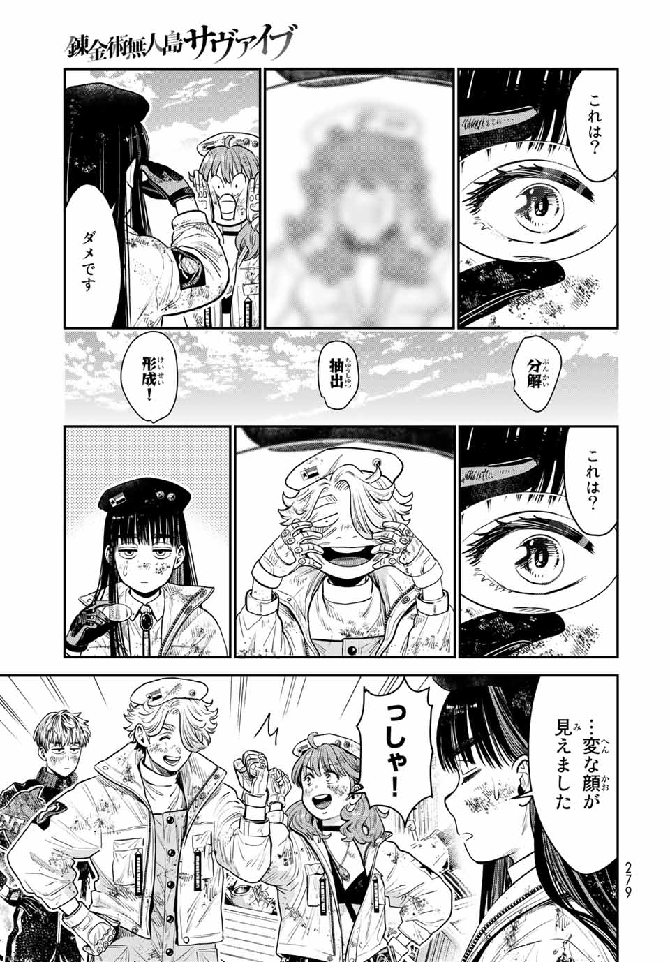 RENKINJUTSU MUJINTOU SURVIVAL - raw - Chapter 9.2 - https://jpdd.ccdd.to/JPDD/15131505/trpvvxhoqsx.jpg