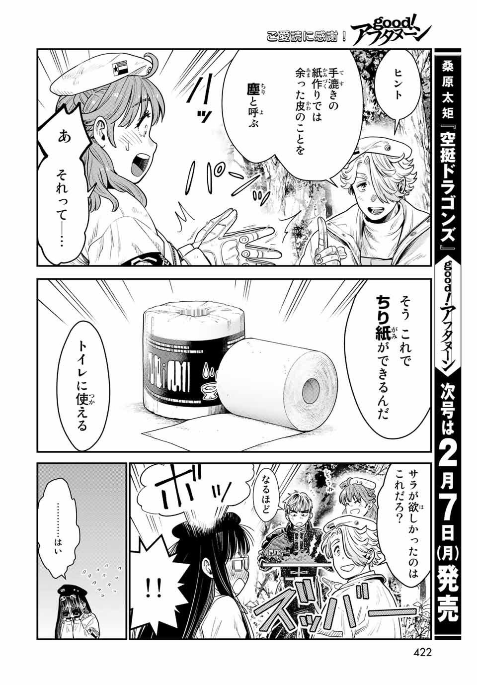 RENKINJUTSU MUJINTOU SURVIVAL - raw - Chapter 10.2 - https://jpdd.ccdd.to/JPDD/15131505/wczeqyinamd.jpg