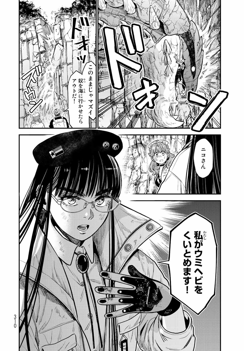 RENKINJUTSU MUJINTOU SURVIVAL - raw - Chapter 12.1 - https://jpdd.ccdd.to/JPDD/15131505/wlrusdxiqm4.jpg