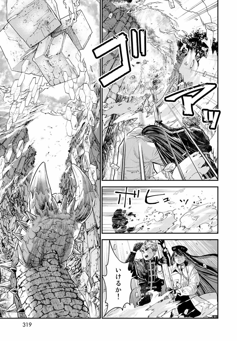 RENKINJUTSU MUJINTOU SURVIVAL - raw - Chapter 12.1 - https://jpdd.ccdd.to/JPDD/15131505/wlzzo2q22p1.jpg