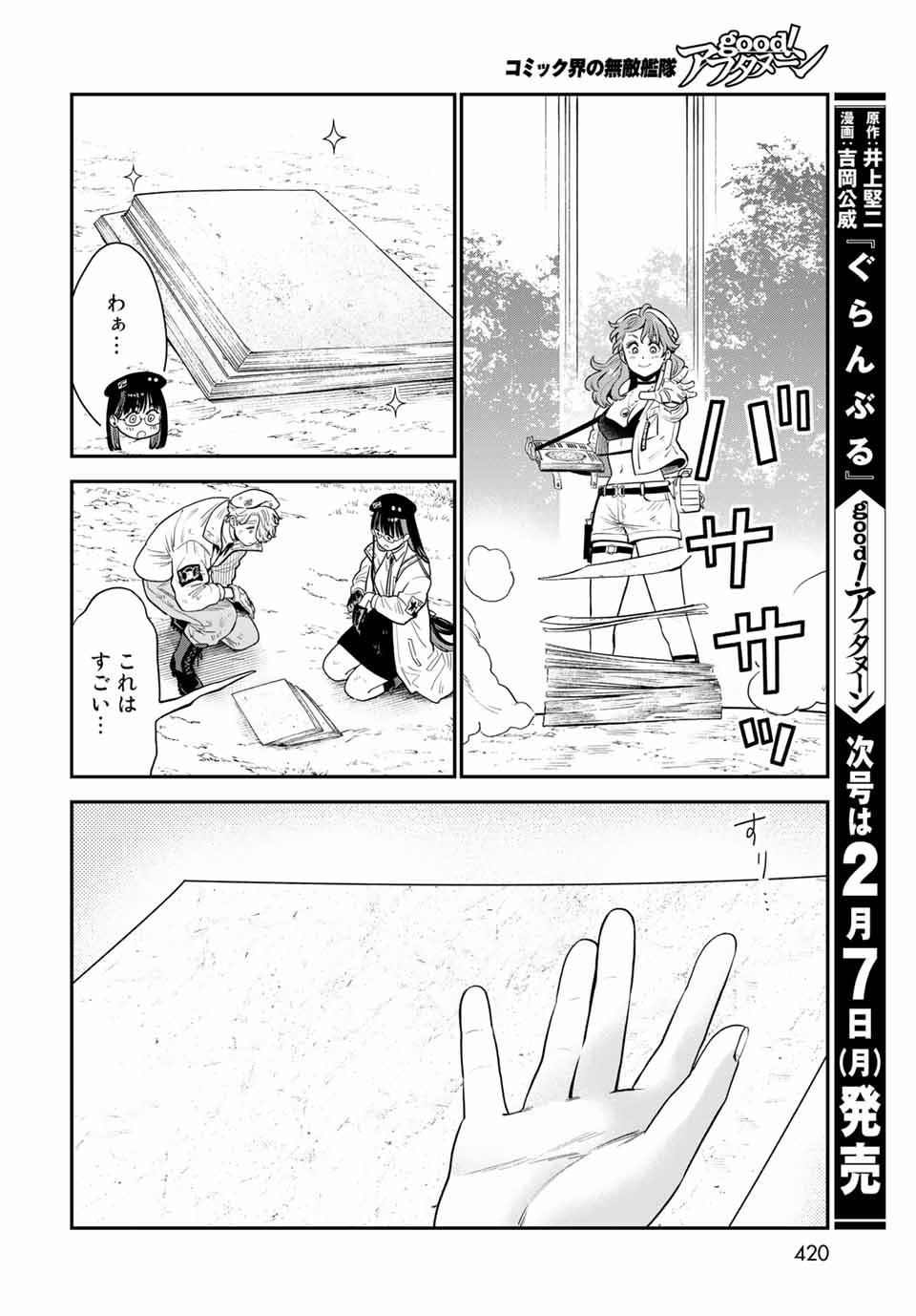 RENKINJUTSU MUJINTOU SURVIVAL - raw - Chapter 10.2 - https://jpdd.ccdd.to/JPDD/15131505/xhloprdbwrt.jpg