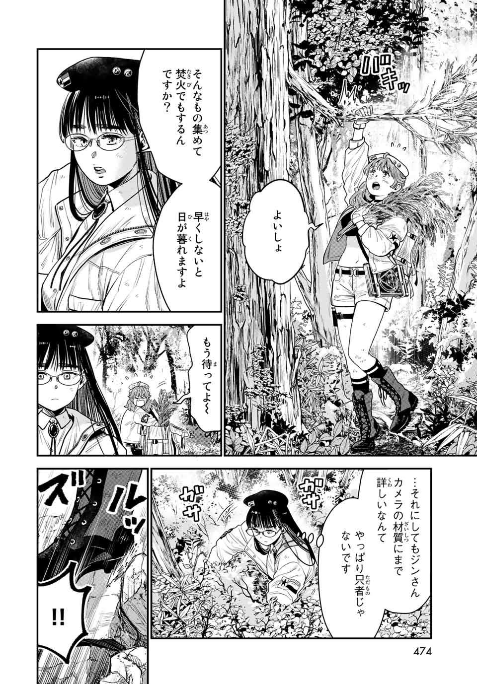 RENKINJUTSU MUJINTOU SURVIVAL - raw - Chapter 11.1 - https://jpdd.ccdd.to/JPDD/15131505/xixreguqs02.jpg