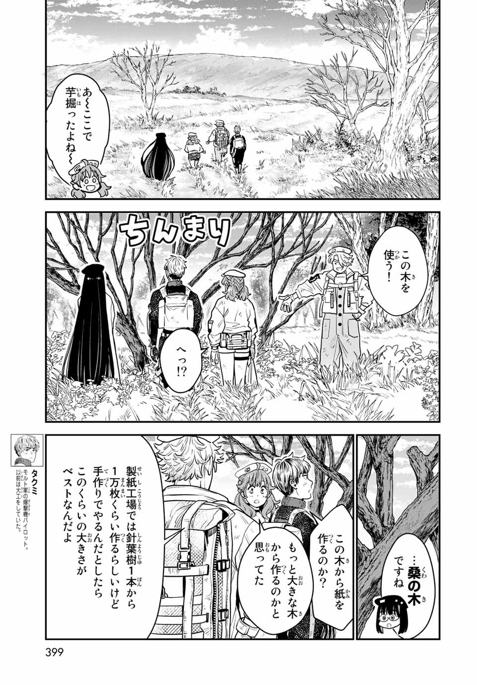 RENKINJUTSU MUJINTOU SURVIVAL - raw - Chapter 10.1 - https://jpdd.ccdd.to/JPDD/15131505/xseu1luz0u5.jpg