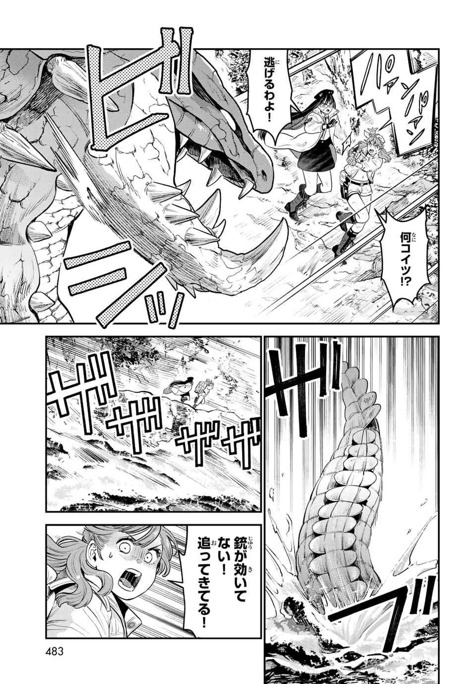 RENKINJUTSU MUJINTOU SURVIVAL - raw - Chapter 11.2 - https://jpdd.ccdd.to/JPDD/15131505/ynkkavvve2x.jpg