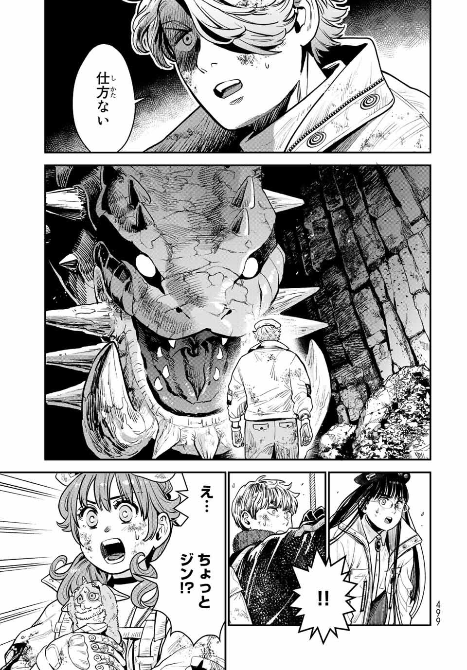 RENKINJUTSU MUJINTOU SURVIVAL - raw - Chapter 11.2 - https://jpdd.ccdd.to/JPDD/15131505/z5ivkj0no40.jpg