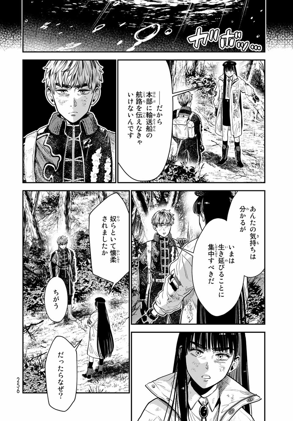 RENKINJUTSU MUJINTOU SURVIVAL - raw - Chapter 9.1 - https://jpdd.ccdd.to/JPDD/15131505/zhalnbzhx5y.jpg