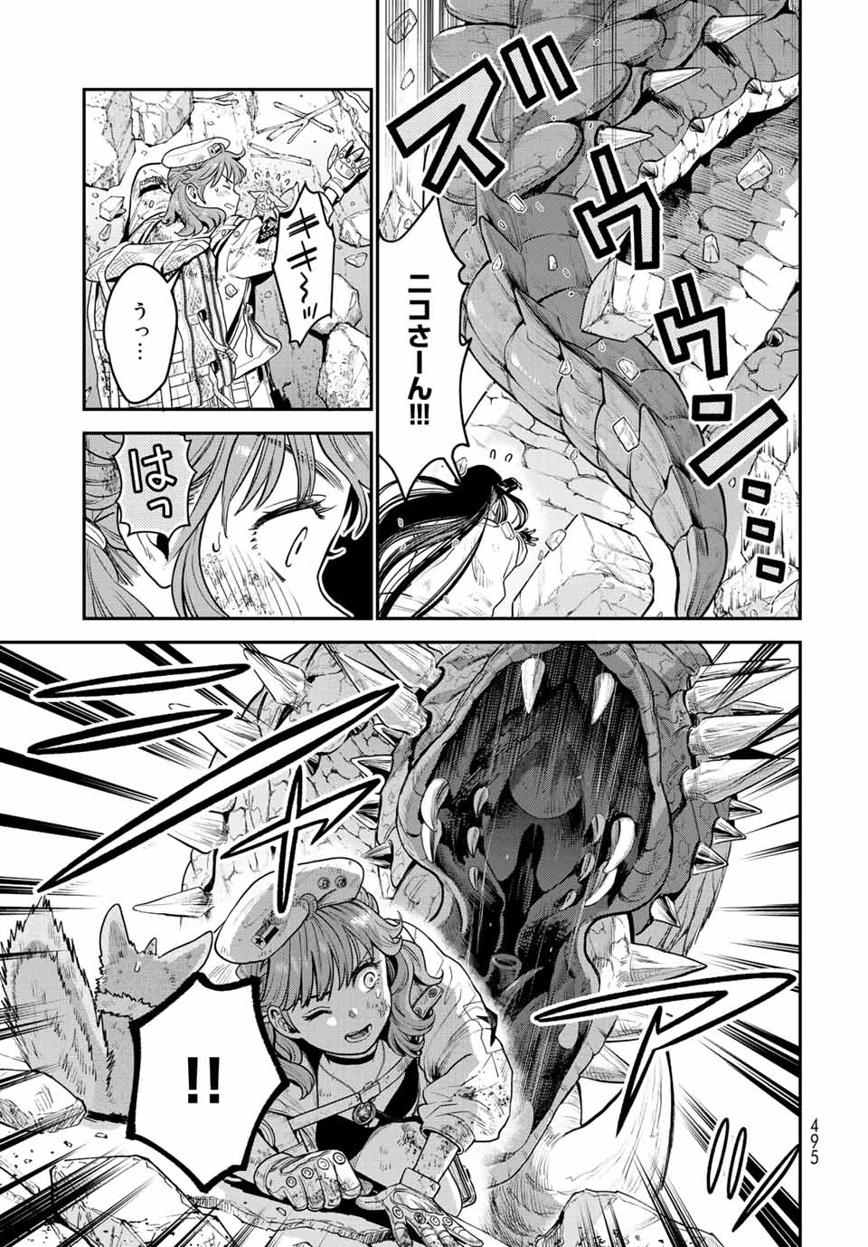 RENKINJUTSU MUJINTOU SURVIVAL - raw - Chapter 11.2 - https://jpdd.ccdd.to/JPDD/15131505/zyteprm2k0h.jpg