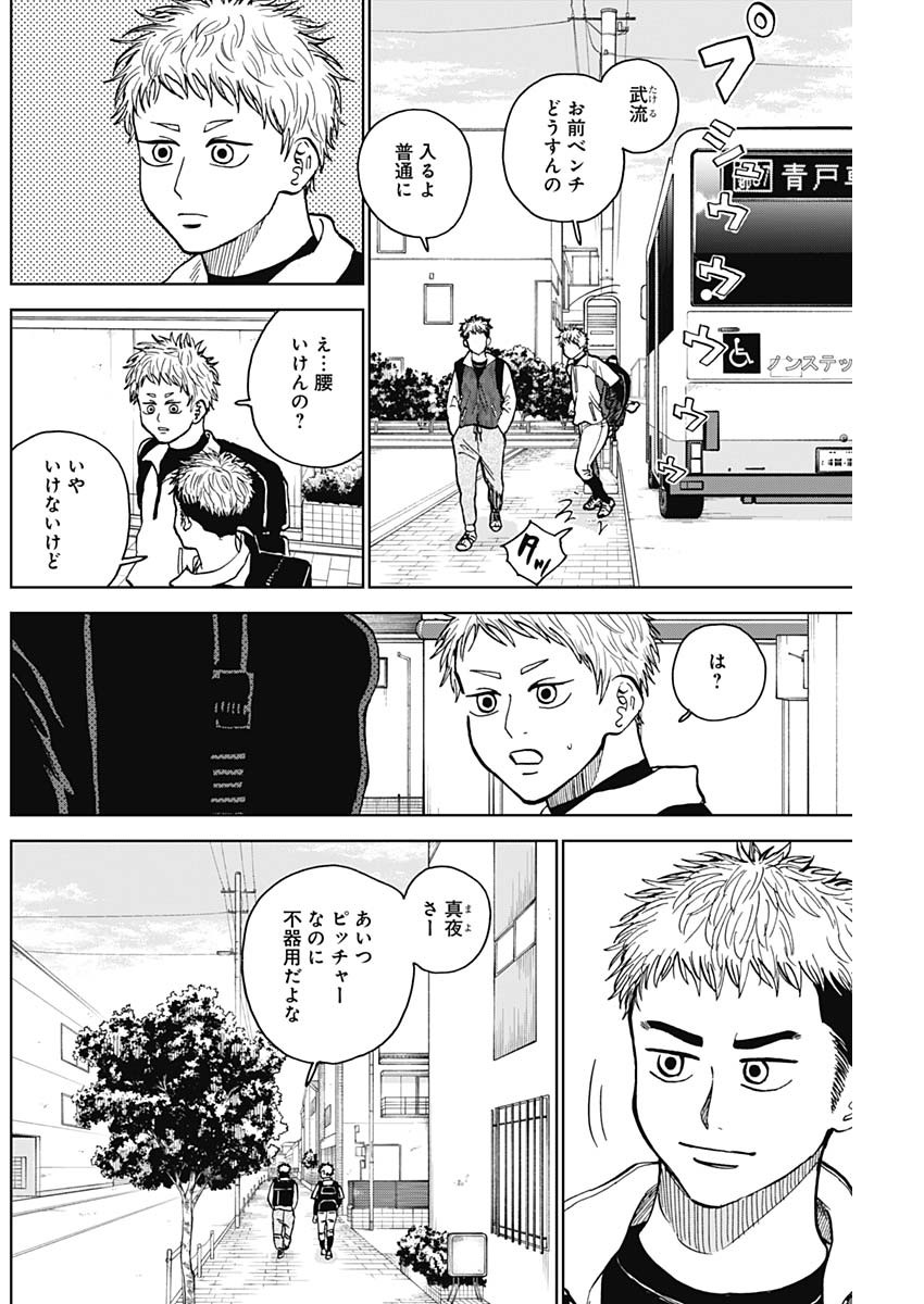 DIAMOND NO KOUZAI - raw - Chapter 46 - https://jpdd.ccdd.to/JPDD/15201405/05rya2iktov.jpg