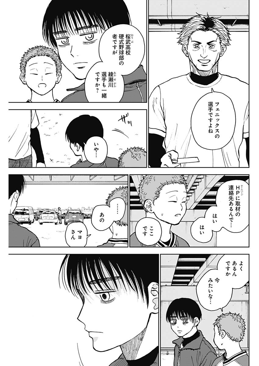 DIAMOND NO KOUZAI - raw - Chapter 45 - https://jpdd.ccdd.to/JPDD/15201405/15xsyhbyi20.jpg