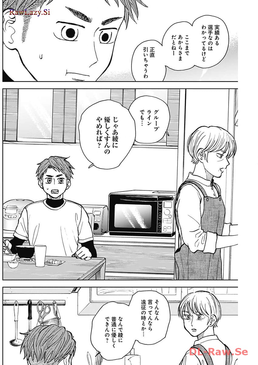 DIAMOND NO KOUZAI - raw - Chapter 43 - https://jpdd.ccdd.to/JPDD/15201405/23eunzxpatk.jpg