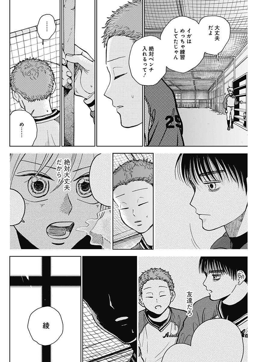 DIAMOND NO KOUZAI - raw - Chapter 45 - https://jpdd.ccdd.to/JPDD/15201405/2asjmmg4sds.jpg