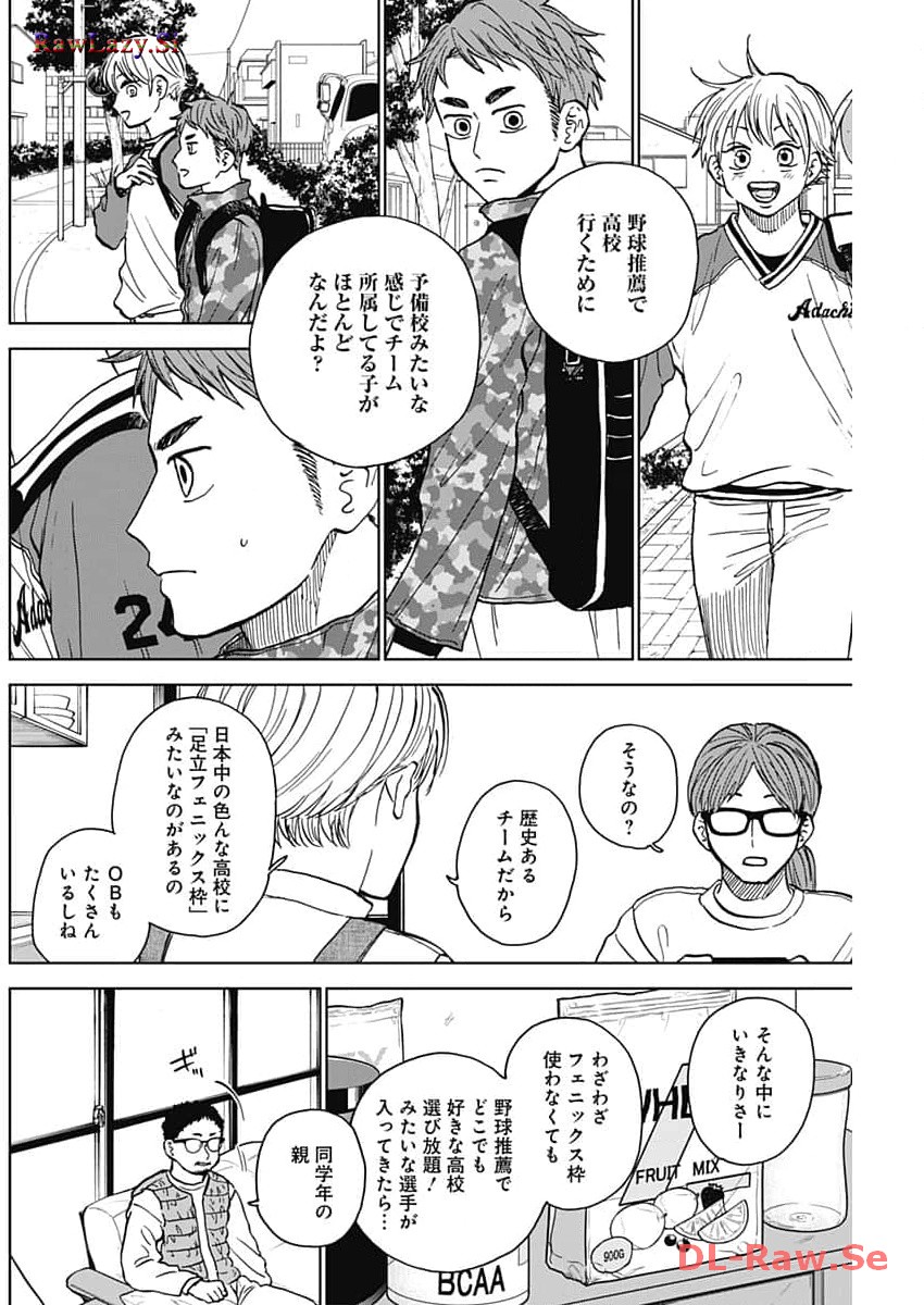 DIAMOND NO KOUZAI - raw - Chapter 43 - https://jpdd.ccdd.to/JPDD/15201405/2cuju52yoth.jpg