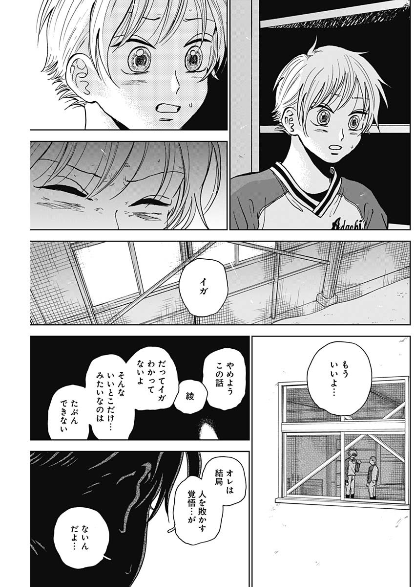DIAMOND NO KOUZAI - raw - Chapter 46 - https://jpdd.ccdd.to/JPDD/15201405/35da0s0ywx3.jpg