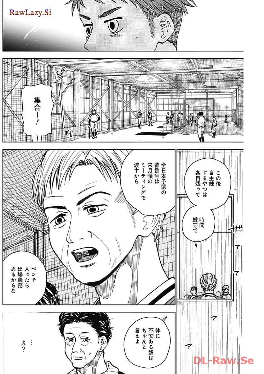 DIAMOND NO KOUZAI - raw - Chapter 43 - https://jpdd.ccdd.to/JPDD/15201405/3kyxd00duzj.jpg