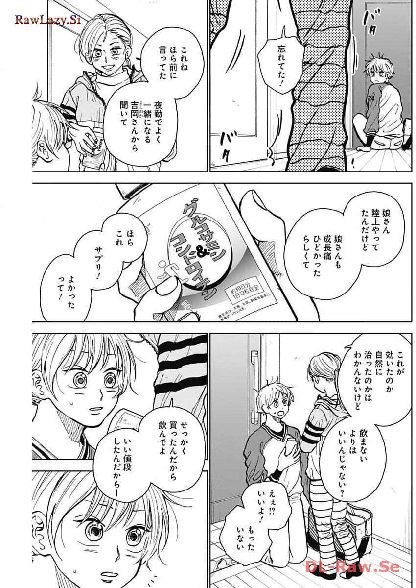 DIAMOND NO KOUZAI - raw - Chapter 43 - https://jpdd.ccdd.to/JPDD/15201405/43nguy2o0dl.jpg