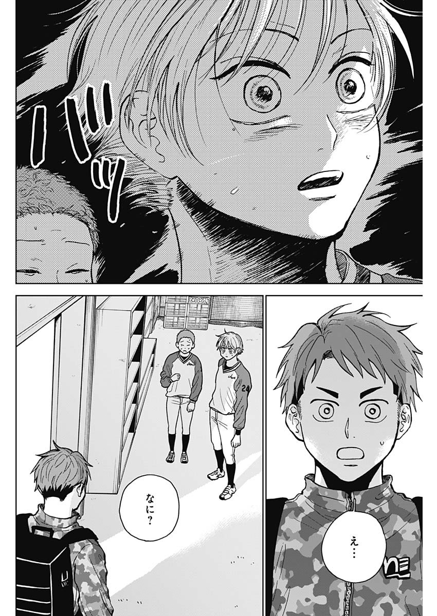 DIAMOND NO KOUZAI - raw - Chapter 47 - https://jpdd.ccdd.to/JPDD/15201405/4fmqo1ylgr4.jpg